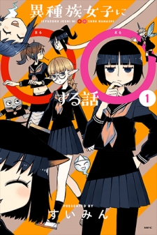 Read A Story About Doing Xx To Girls From Different Species Manga Online