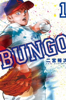 Read Bungo Manga Online