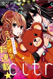 Read Citrus + Manga Online