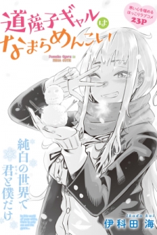 Read Dosanko Gyaru Is Mega Cutei Manga Online