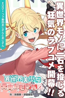 Read Fantasy Bishoujo Juniku Ojisan To Manga Online