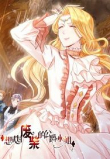 Read I Just Want To Be A Useless Duke's Daughter Manga Online