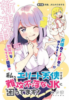 Read I'm An Elite Angel, But I'm Troubled By An Impregnable High School Girl Manga Online