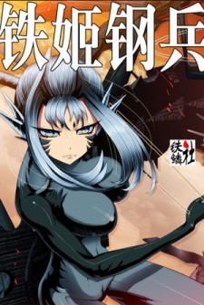 Read Iron Ladies Manga Online