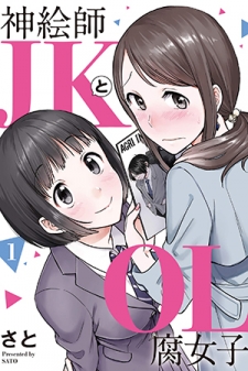 Read Kami Eshi Jk To Ol Fujoshi Manga Online