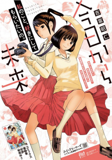 Read Kyou Kara Mirai Manga Online