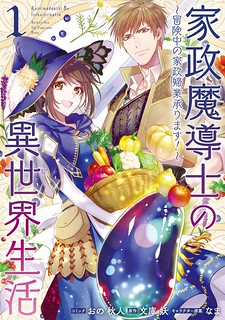 Read Life In Another World As A Housekeeping Mage Manga Online
