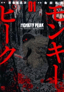 Read Monkey Peak Manga Online