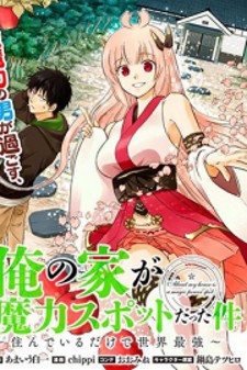 Read Ore No Ie Ga Maryoku Spot Datta Ken – Sundeiru Dake De Sekai Saikyou Manga Online