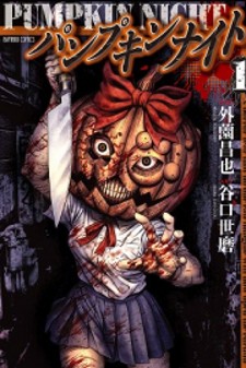 Read Pumpkin Night Manga Online