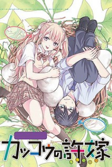 Read The Cuckoo's Fiancee Manga Online