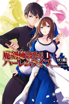 Read The Cursed Sword Master’S Harem Life: By The Sword, For The Sword, Cursed Sword Master Manga Online