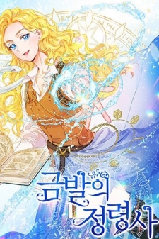 Read The Golden Haired Wizard Manga Online