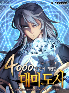 Read The Great Mage Returns After 4000 Years Manga Online