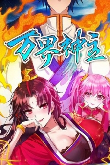 Read The Lord Of No Boundary Manga Online