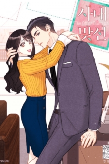 Read The Office Blind Date Manga Online