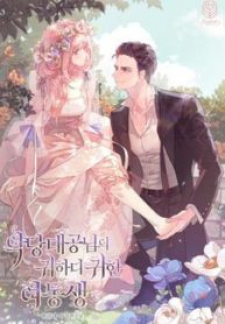 Read The Precious Sister Of The Villainous Grand Duke Manga Online