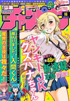 Read Yankee Jk Kuzuhana-Chan Manga Online