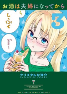 Read Alcohol Is For Married Couples Manga Online