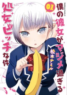 Read Boku No Kanojo Ga Majime Sugiru Shojo Bitch Na Ken Manga Online