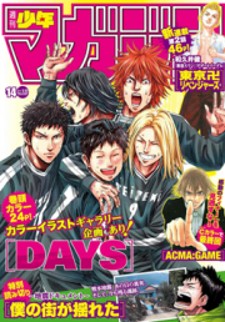 Read Days Manga Online