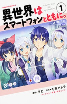 Read In Another World With My Smartphone Manga Online