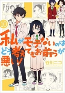 Read It's Not My Fault That I'm Not Popular! Manga Online