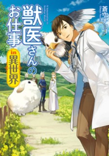 Read Jui-San No Oshigoto In Isekai Manga Online