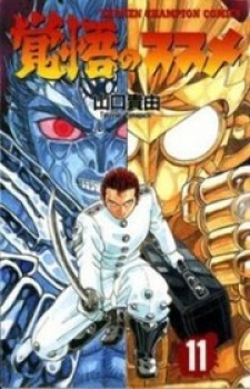 Read Kakugo No Susume Manga Online