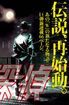 Read Kamen Rider W: Fuuto Tantei Manga Online