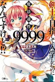 Read Kenshi O Mezashite Nyūgaku Shitanoni Mahō Tekisei 9999 Nandesukedo!? Manga Online