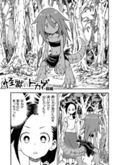 Read Monster Lizard Manga Online