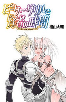 Read Peter Grill To Kenja No Jikan Manga Online