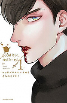 Read Red Beryl Ni Sayonara Manga Online