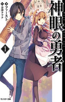 Read Shingan No Yuusha Manga Online