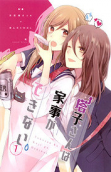 Read Touko-San Can't Take Care Of The House Manga Online