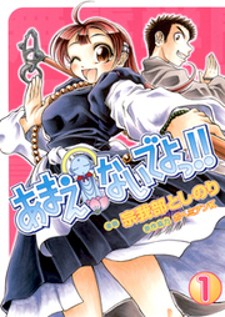 Read Amaenaideyo!! Manga Online