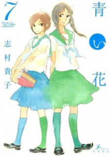 Read Aoi Hana Manga Online