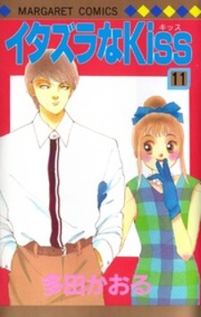 Read Itazura Na Kiss Manga Online