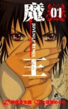 Read Maou - Juvenile Remix Manga Online