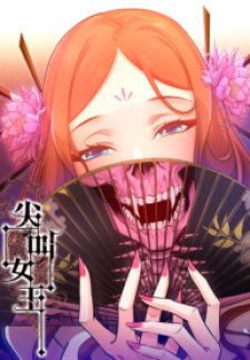 Read Scream Queen Manga Online