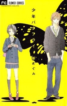 Read Shounen Butterfly Manga Online