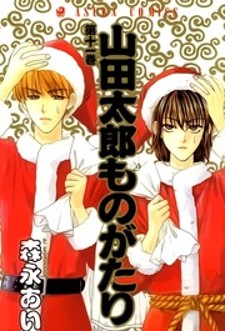 Read Yamada Tarou Monogatari Manga Online