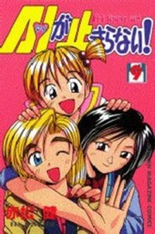 Read Ai Ga Tomaranai! Manga Online