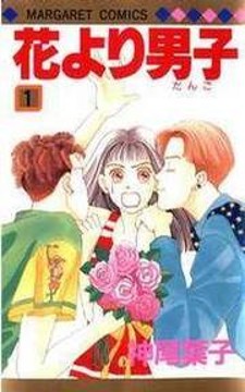 Read Hana Yori Dango Manga Online
