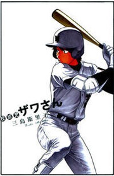 Read Koukou Kyuuji Zawa-San Manga Online
