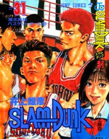 Read Slam Dunk Manga Online