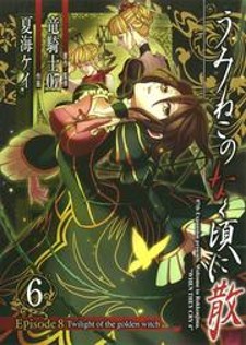 Read Umineko No Naku Koro Ni Chiru Episode 8: Twilight Of The Golden Witch Manga Online