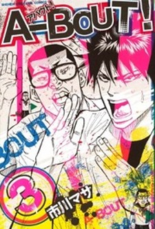 Read A-Bout! Manga Online