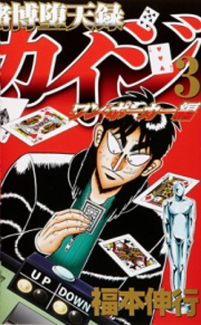 Read Tobaku Datenroku Kaiji - One Poker Hen Manga Online